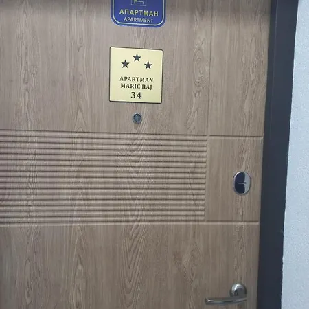 アパート Maric Raj Vrnjačka Banja